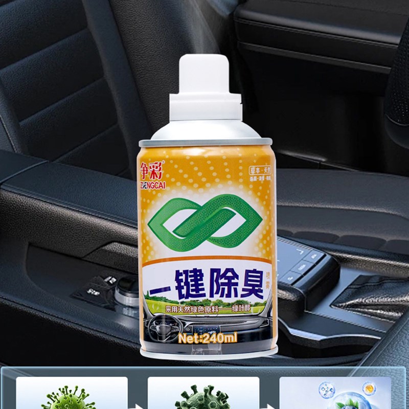 空气清新剂车用车内除异味除臭汽车空调净化剂杀菌净化器除味留香