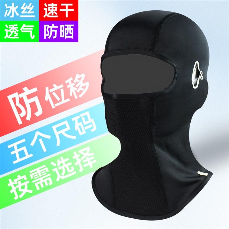 摩托车机车头套护全脸男女头盔内衬骑行围脖吸汗干爽面罩四季通用