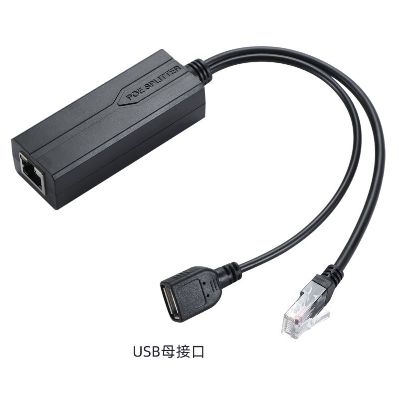 POE分离器48V转5V/9V USB母口DC1.35无线TYPEC监控头网关平板86盒