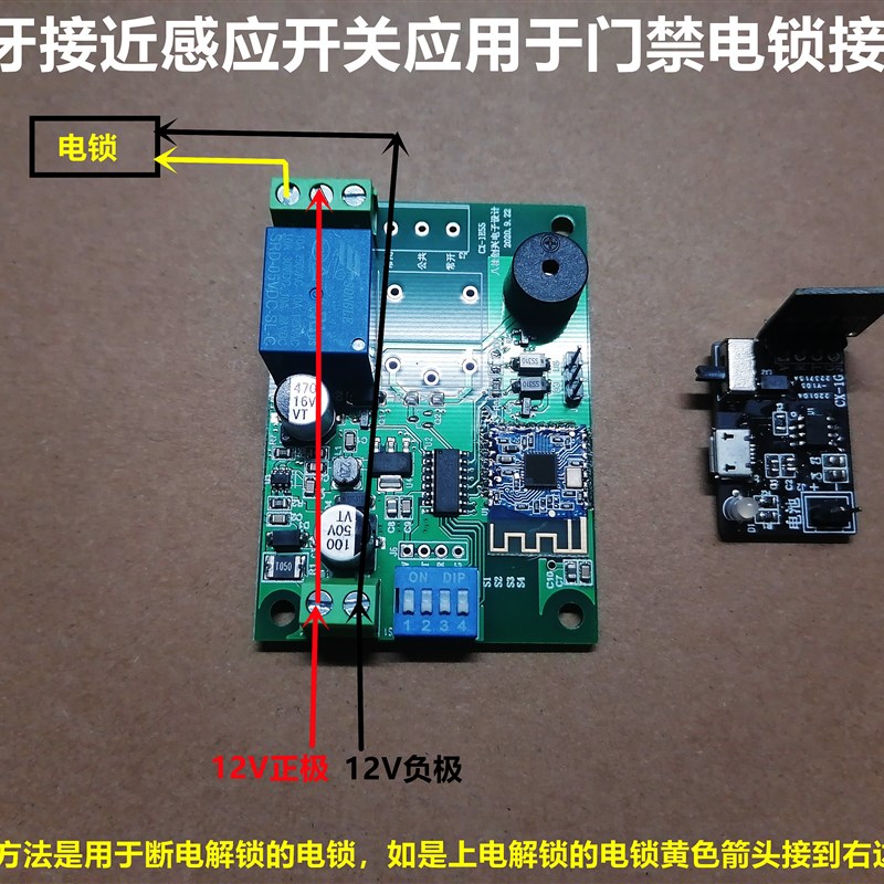 蓝牙接近靠近无线发射接收感应继电器开关模块童车设备控制器改装