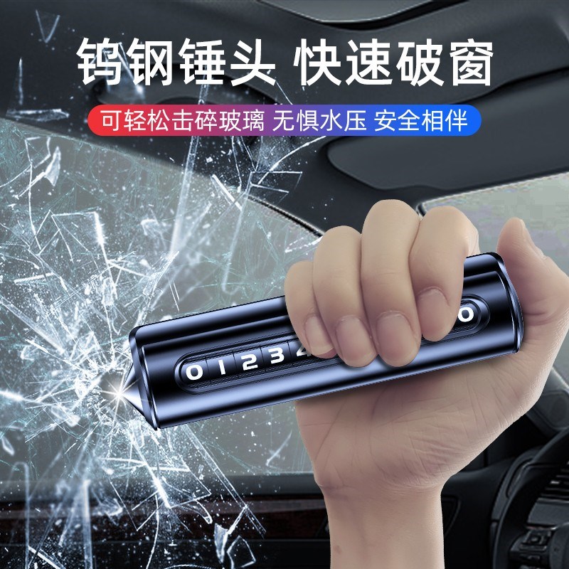 汽车挪车电话牌车载临时停车号码牌高级感金属手机留号器2024新款