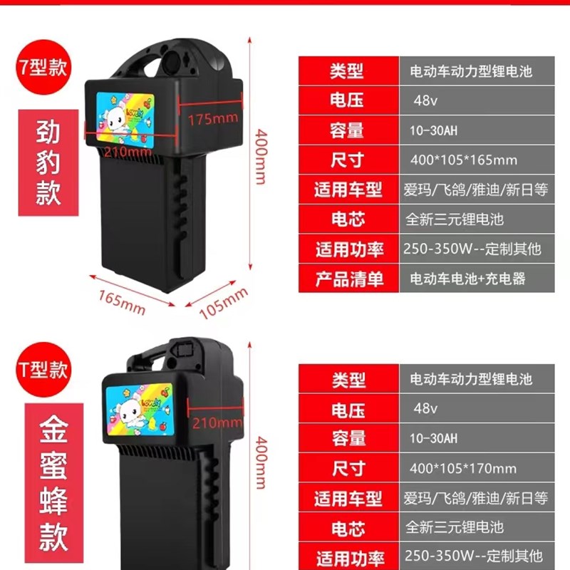 新国标雅迪爱玛电动车锂电池改装铅酸电瓶48v通用三元锂电芯均衡