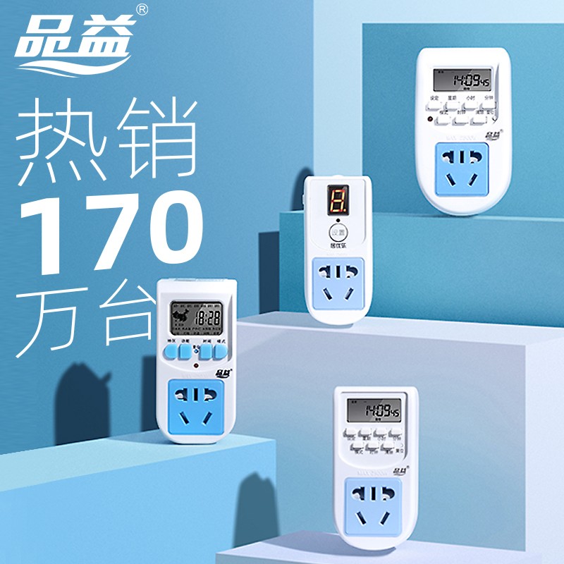 定时器开关插座充电保护电瓶电动车自动断电智能时控控制器倒计时