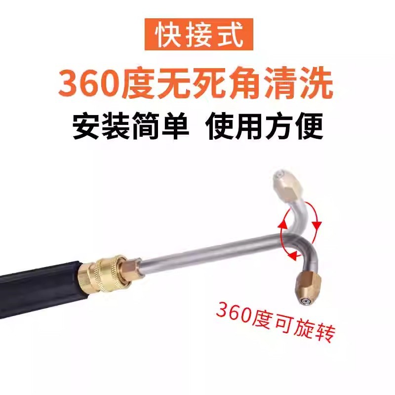 家用高压洗车机水枪空调清洗转弯喷头1/4快插莫甘娜亿力4绿田配件