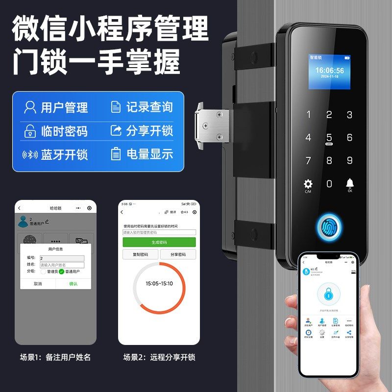 玻璃门密码锁指纹锁单门双开有框无框办公室门禁玻璃门智能电子锁
