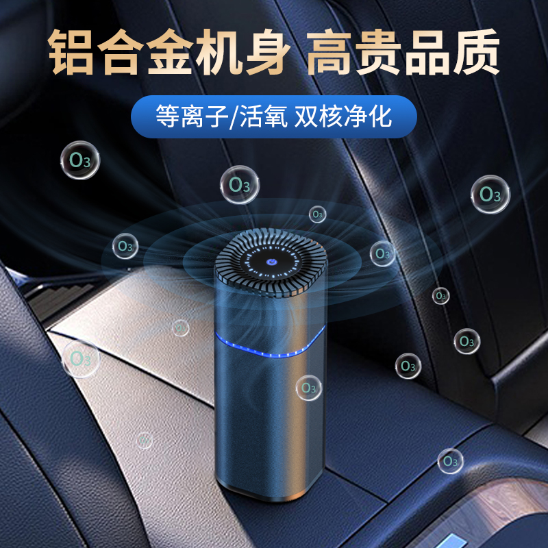 柯航车载空气净化器甲醛除味器负离子臭氧汽车内消毒杀菌异味家用