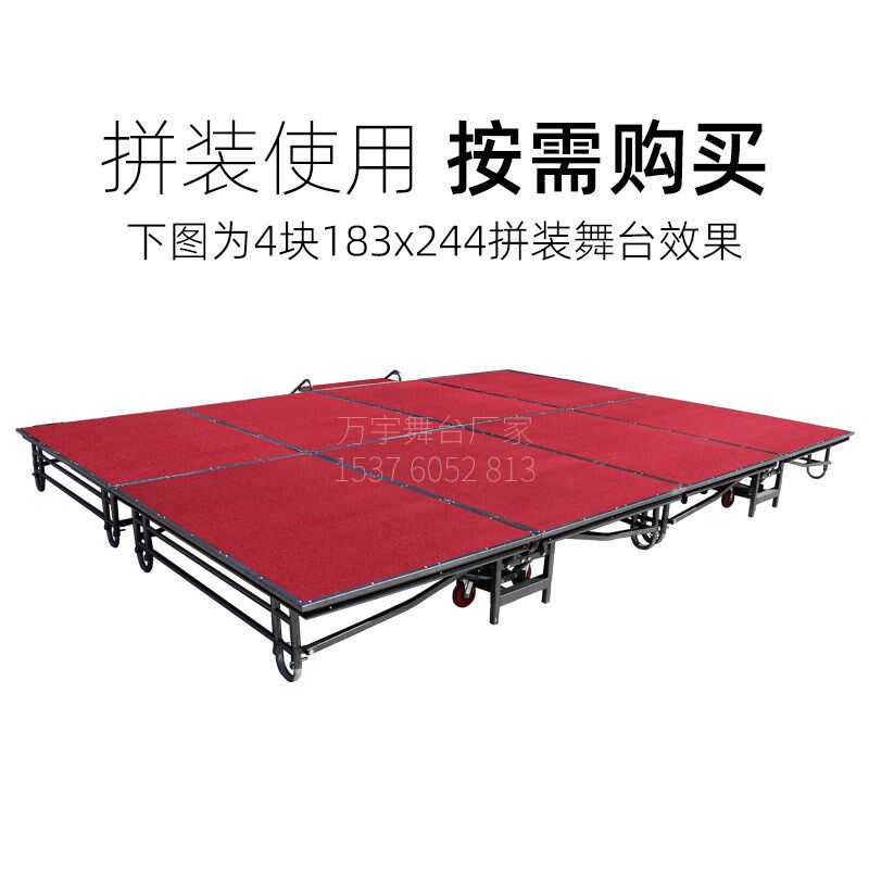 酒店折叠舞台移动舞台活动室内会议可拼装升降幼儿园演出舞台架子