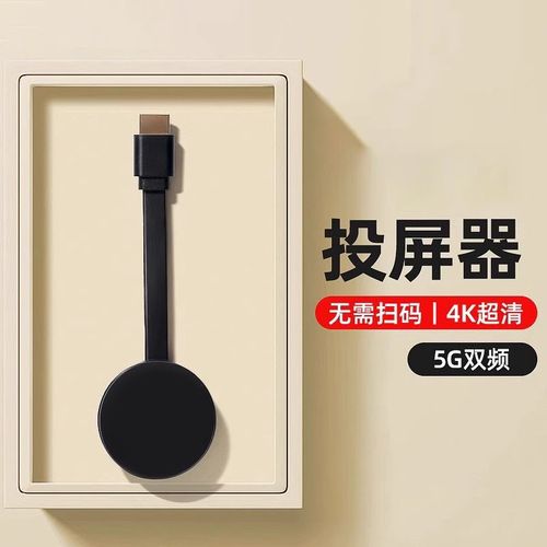无线投屏器同屏器4k高清适用于安卓连接电视机显示器投屏传输手机