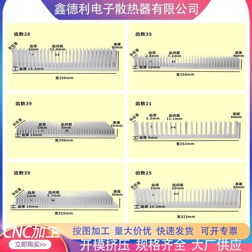 主板散热片铝型材电子散热器高密齿300毫米+大功率鳍片铝合金加工