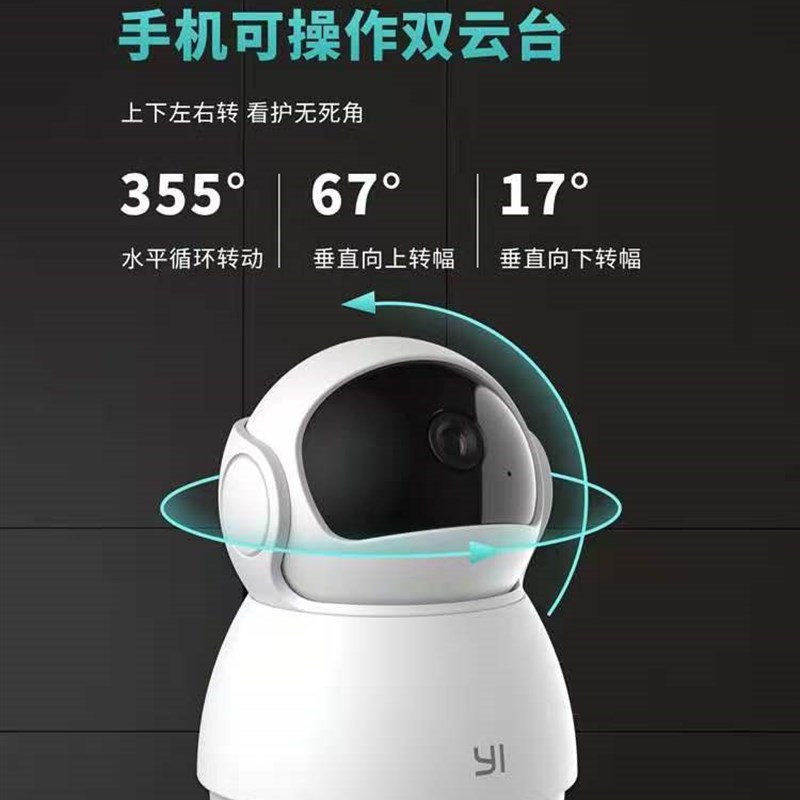 小蚁云台智能摄像机1080P全景360度家用高清监控无线wifi手机远程