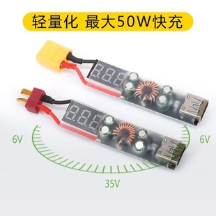 USB转XT60充电器穿越机航模锂电池转换T插头手机充电器有反接功能