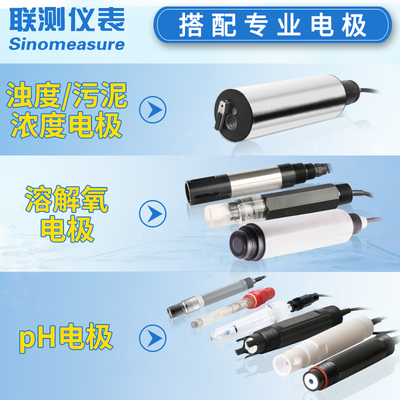 联测在线浊度仪检测仪MLSS污泥浓度计水质浊度传感器悬浮物检测仪