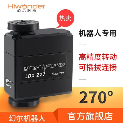 数字舵机 单轴舵机 15kg 20kg大扭矩 机械臂机械手 机器人DIY