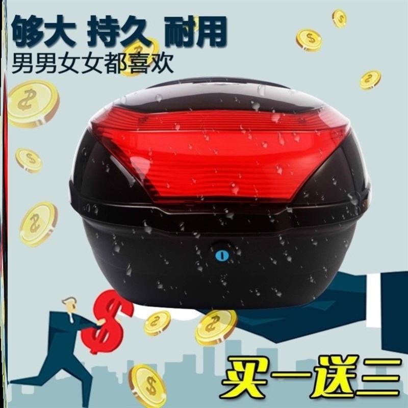 本田喜俊小公主100追梦125踏板摩托车电动车通用尾箱后备箱