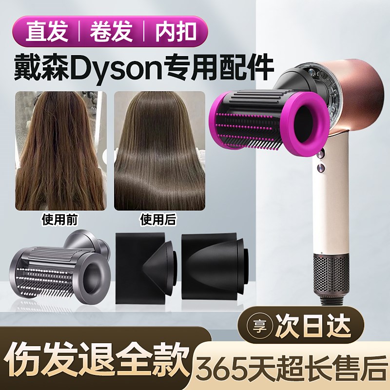 适用于戴森吹风机风嘴防飞翘顺滑HD15卷发烘干罩造型风筒配件