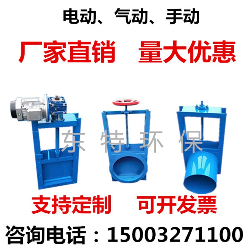 手动插板阀气动电动闸板阀不锈钢闸阀水闸门污水闸门方口排污阀