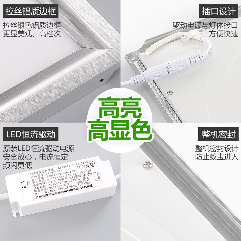 三雄极光集成吊顶led灯厨房嵌入式卫生间铝扣板面板平板灯300x300