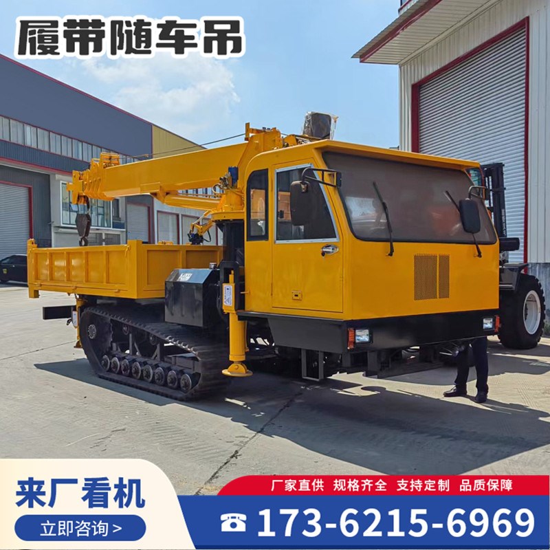 5吨履带随车吊工程建筑自卸吊运一体农用运输车自备吊车起重机
