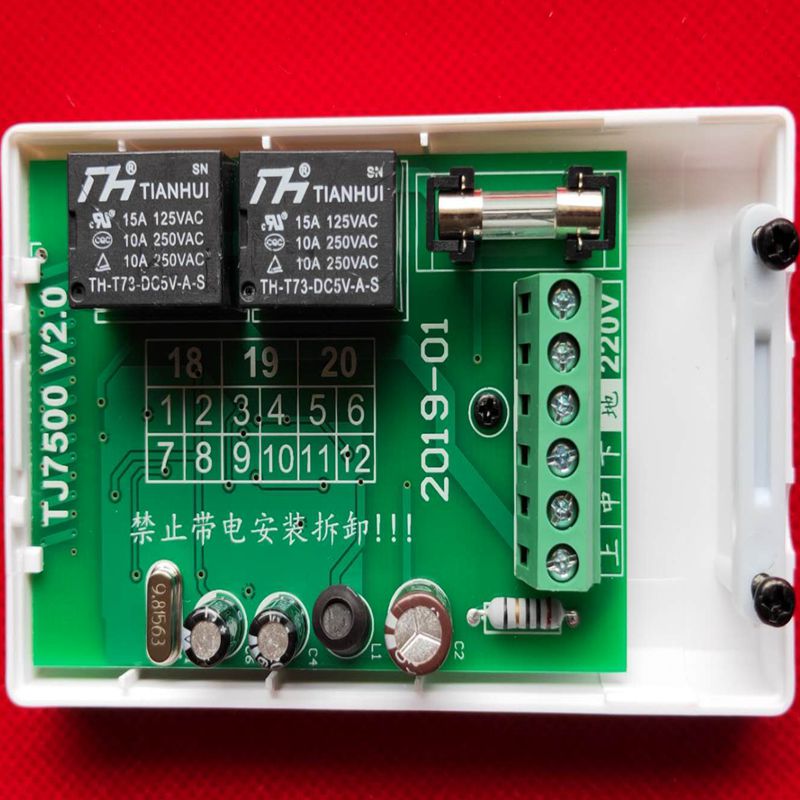 电动投影仪屏幕通用遥控器品牌幕布控制器无线遥控投影幕控制开关