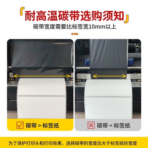 耐高温全树脂碳带医院消毒包医疗器械杀菌标高温PP合成纸 pi高温