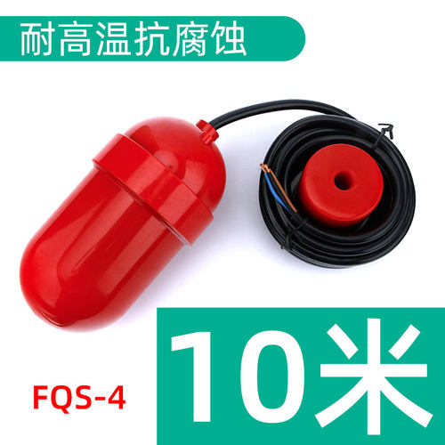 畅销电缆式塑料 浮球p液位水位控制器 水J银开关 污水池液位浮球