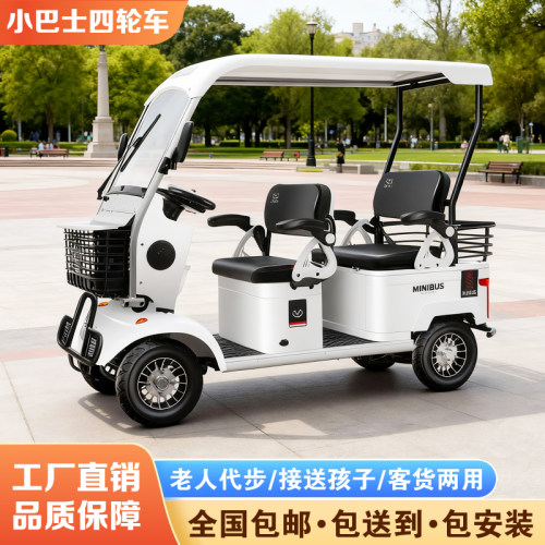 小巴士e900四轮电动车老人代步车
