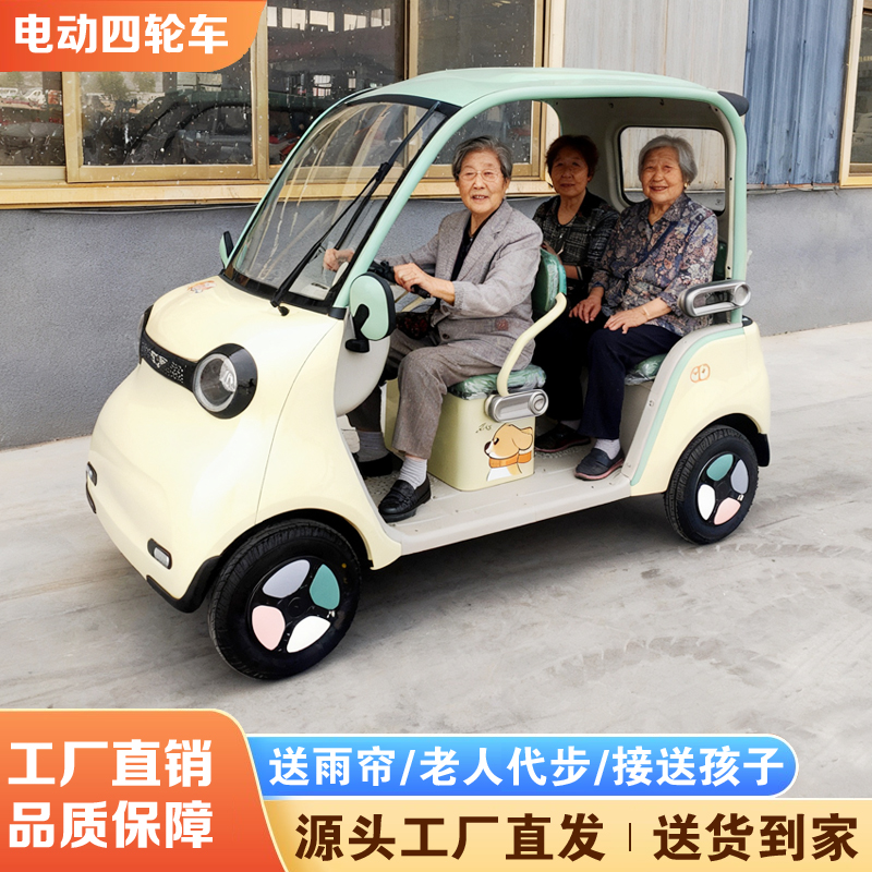 青枫铃三人座老人代步四轮电动车