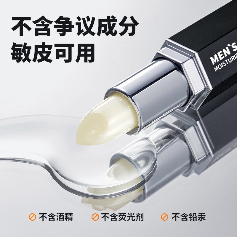 男士润唇膏男生专用学生男款保湿滋润补水防干裂T秋冬季女存膏口