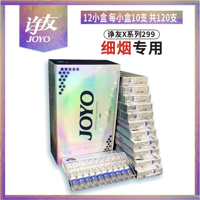 诤友x299细烟嘴过滤男女52mm直径正品抛弃型细支过滤嘴