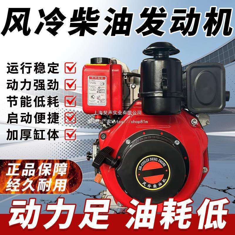 开普力单缸柴油风冷发动机173 180 188 192 195 1102电启动垒德株
