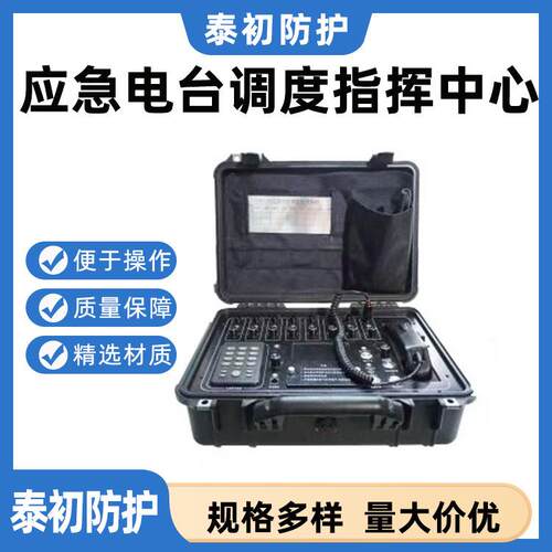应急广播设备 触摸屏调度台IP可视化电话视频融合通信指挥中心