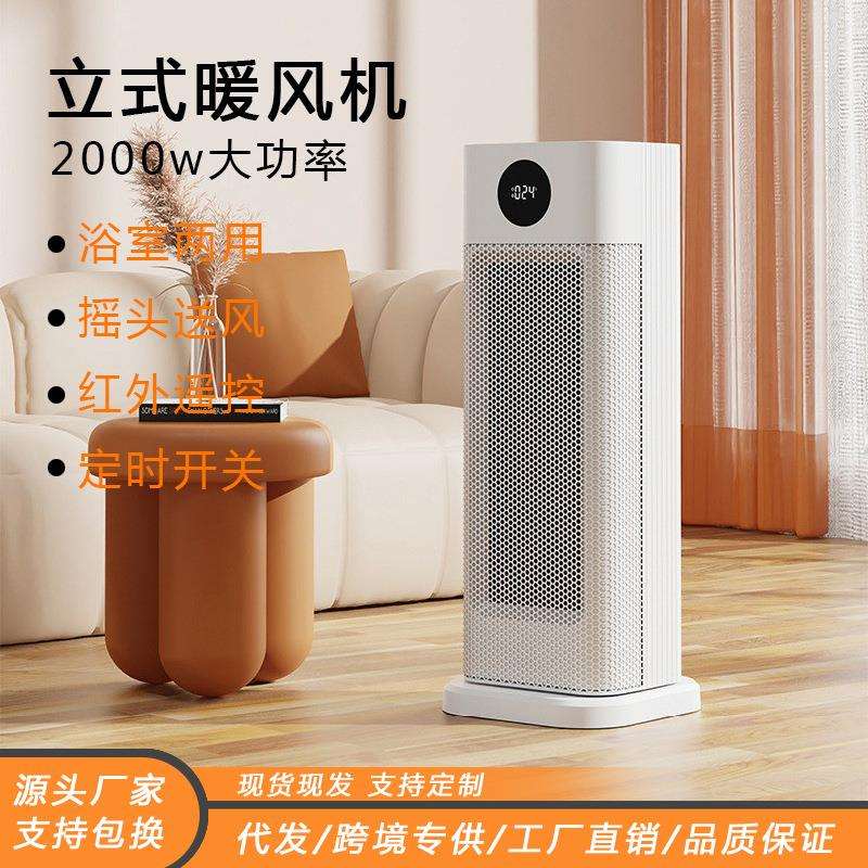 工厂家用暖风机台式取暖器冷热风机两用客厅移动卧室电暖器批