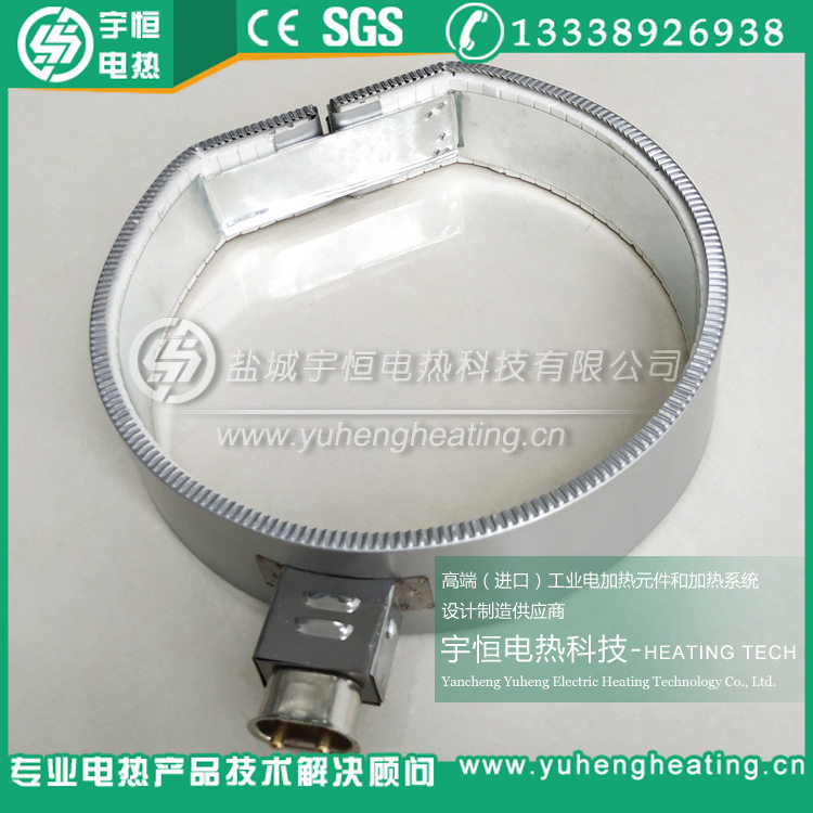 异型陶瓷电加热圈注塑机压铸机