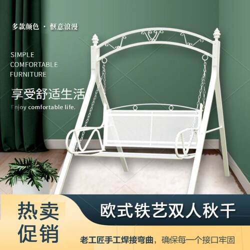 双人秋千吊椅摇椅室内阳台成人儿童户外铁艺家用庭院秋千室内精品