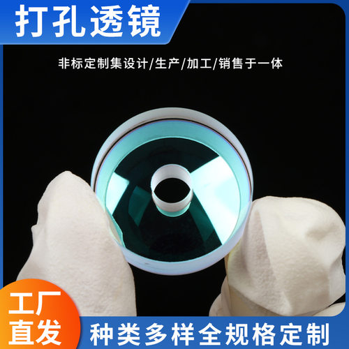 打孔透镜石英玻璃微孔阵列高精度 低畸变打孔优化焦距光学透镜