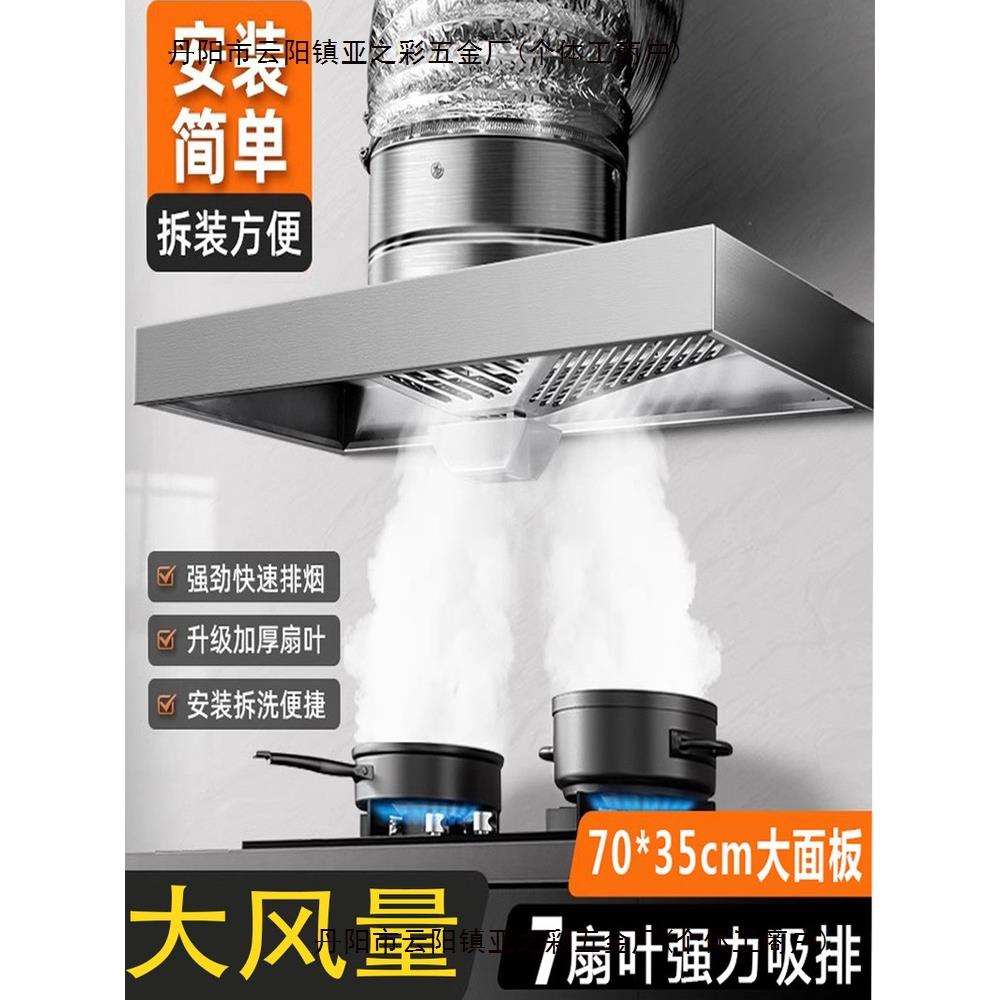 简易油烟机出租房油烟排气扇厨房家用大吸力排风扇抽风机排烟