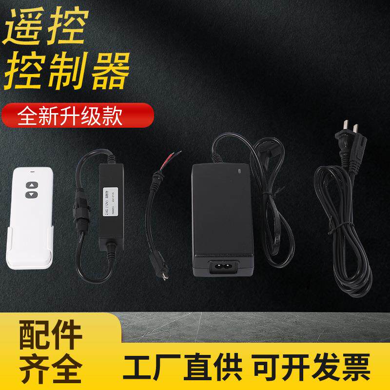 直流电动推杆电机无线遥控控制器220V12V24V行程电缸伸缩杆密室专