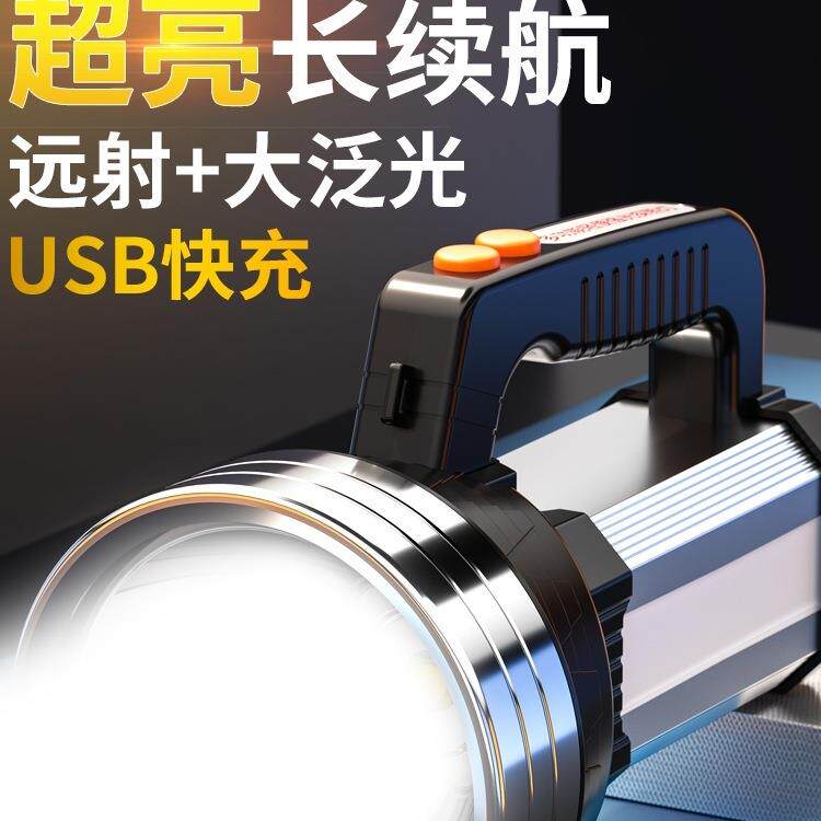 手电筒超亮强光充电续航超长锂电户外巡逻手提工作灯探照灯