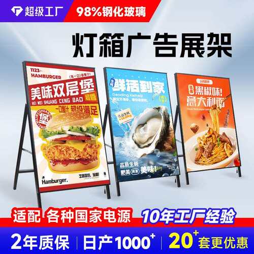 灯箱广告牌发光字展示架LED夜市摆摊灯牌 店铺门口招牌灯箱展示架
