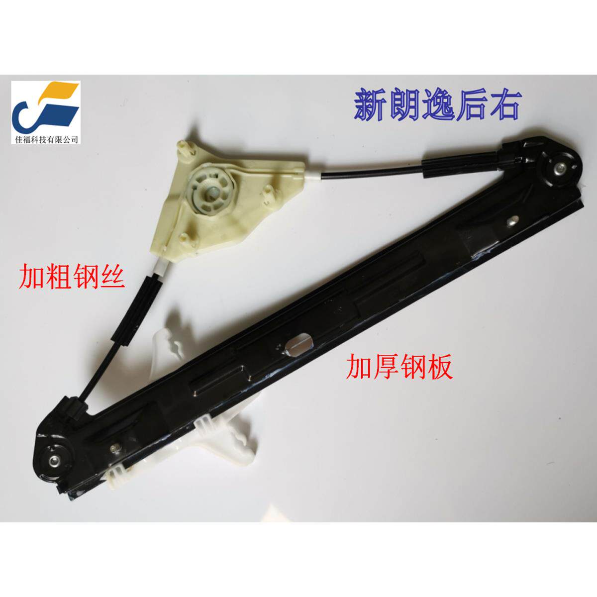 新朗逸电动玻璃升降器总成 18D839461E 18D839462E摇窗机支架