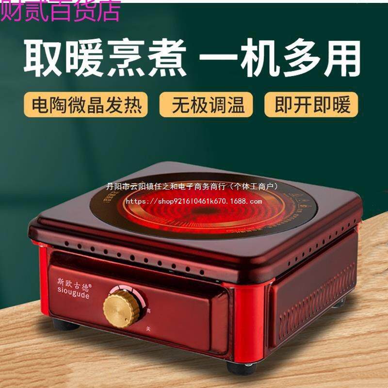 红外线发热电陶炉取暖器烤火炉烧烤型电火盆家用节能速热电暖脚器