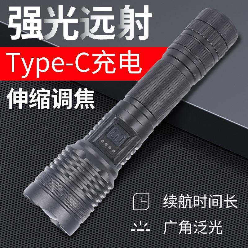 源头厂家手电筒充电式户外夜跑巡逻骑行探照灯多功能手电手握式