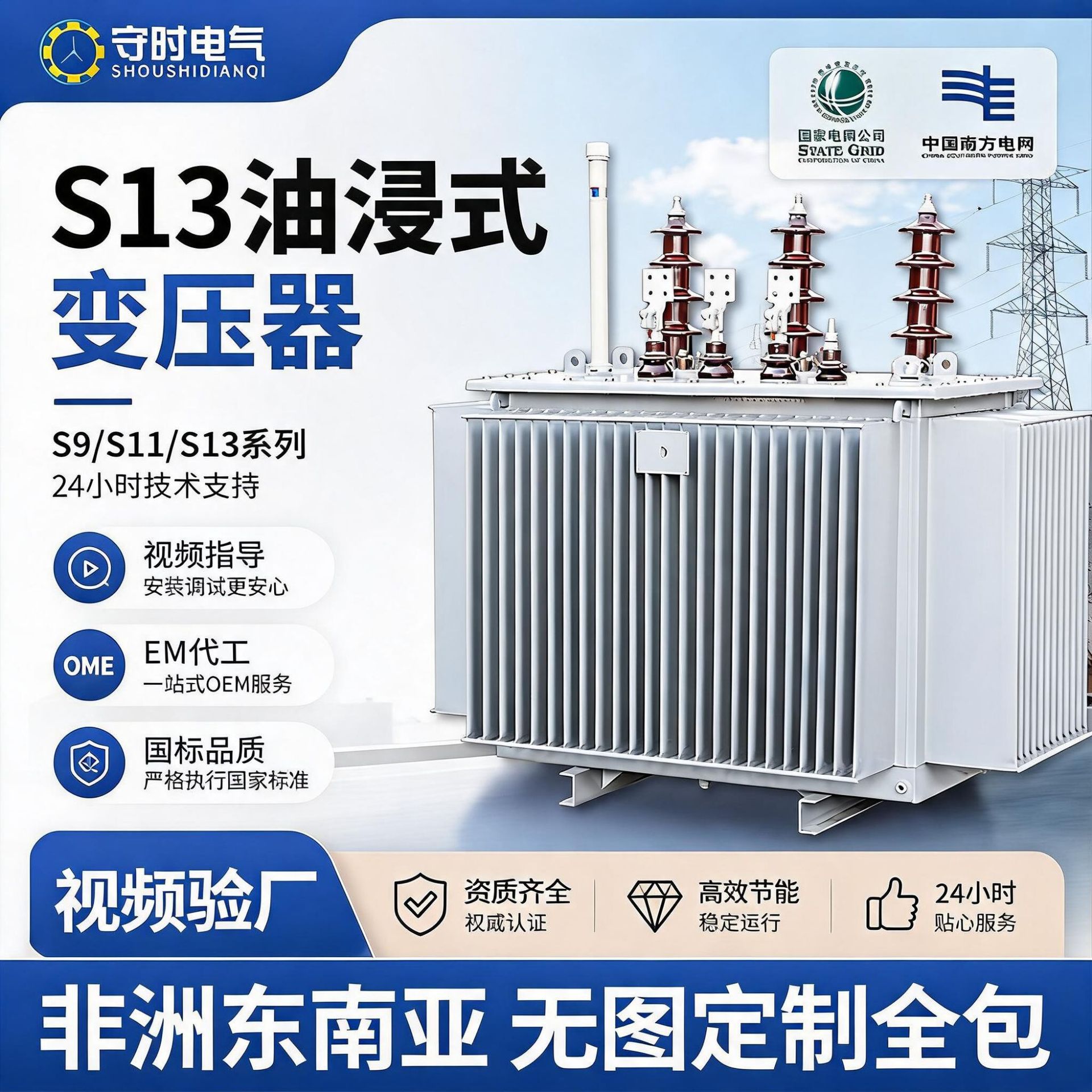 10kV油浸式400kVA三相变压器