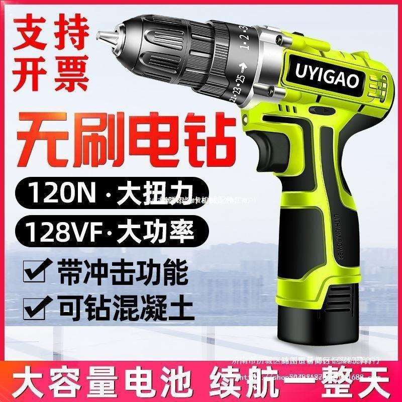 手持打孔手电钻电木工电转多功能家用迷你手钻起子冲击钻电批直销