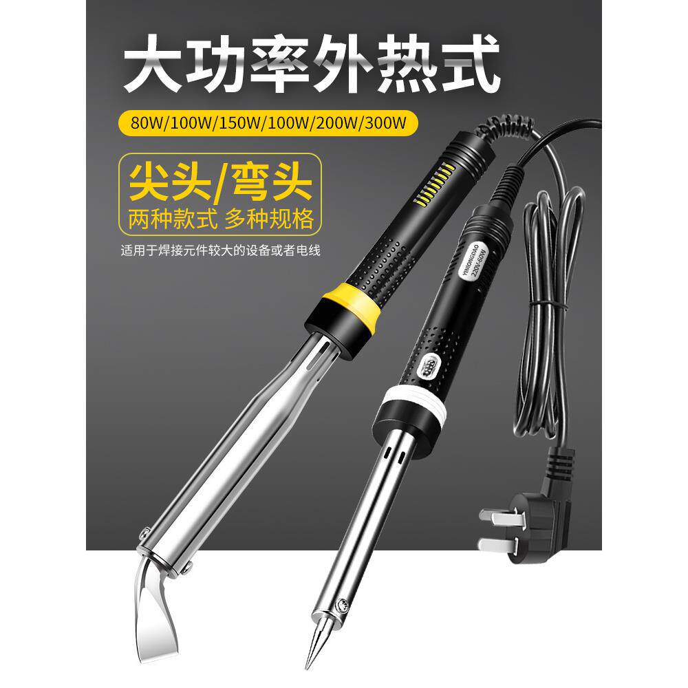 工业级大功率电烙铁家用电烙笔锡焊抢焊接工具电洛铁套装多功能