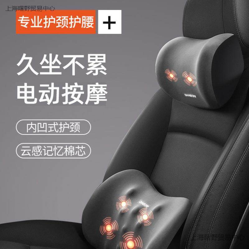 车载电动按摩腰靠汽车驾驶座椅护腰靠垫办公室腰部腰垫货车司机用
