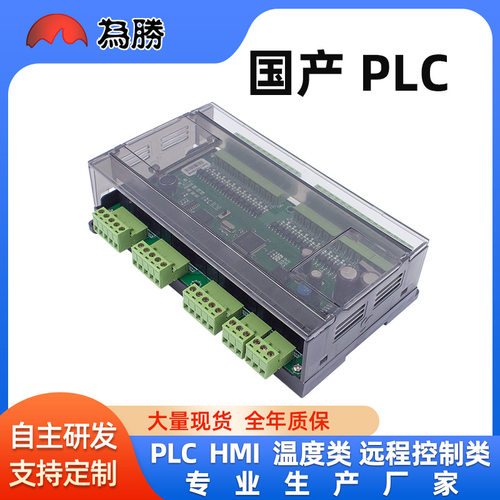 国产PLC工控板FX1N-40MR 40MT 步进电机可编程控制器兼容驱动直流