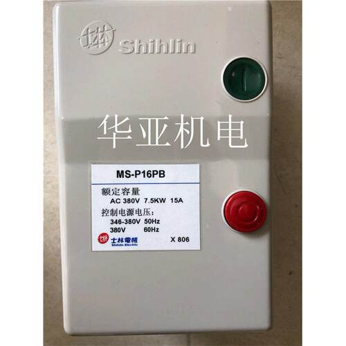 士林电动机起动器MS-P11PB MS-P12PB MS-P16PB MS-P21PB MS-P25PB