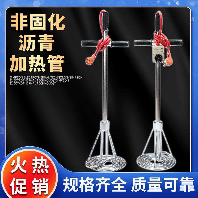 非固化橡胶沥青防水涂料加热器 油溶化器加热管非固化加热垒德株