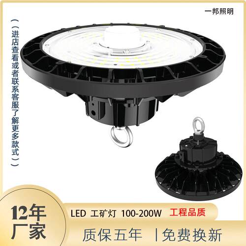 跨境UFO工矿灯球场仓库照明灯100W工厂灯足瓦防水LED工矿灯厂房灯